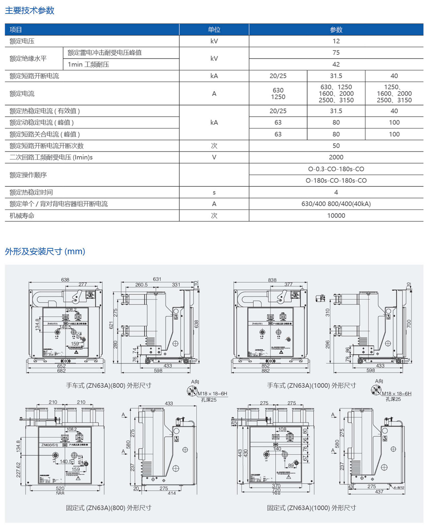 一顿电气样本最终稿(1)_04_09.jpg