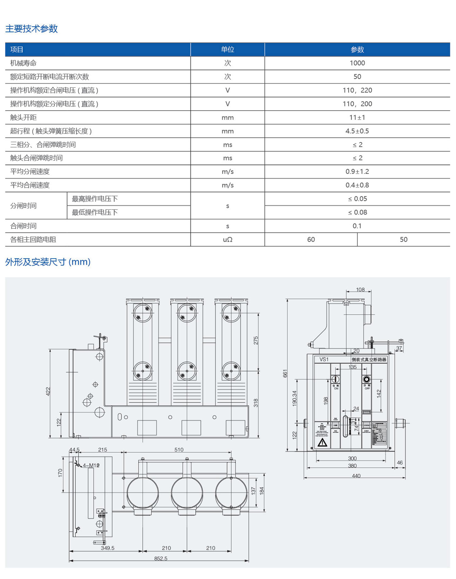 一顿电气样本最终稿(1)_04_09.jpg