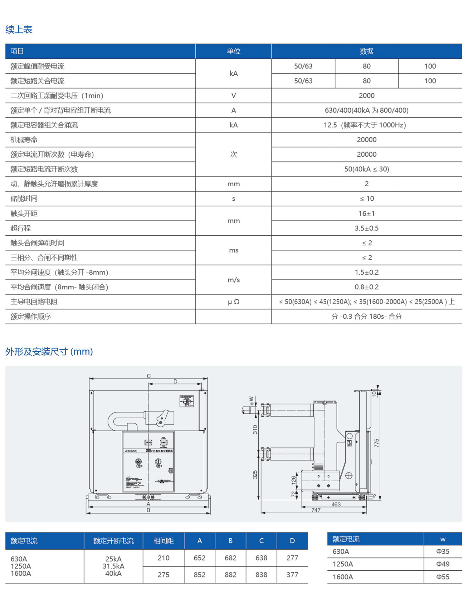 一顿电气样本最终稿(1)_04_09.jpg