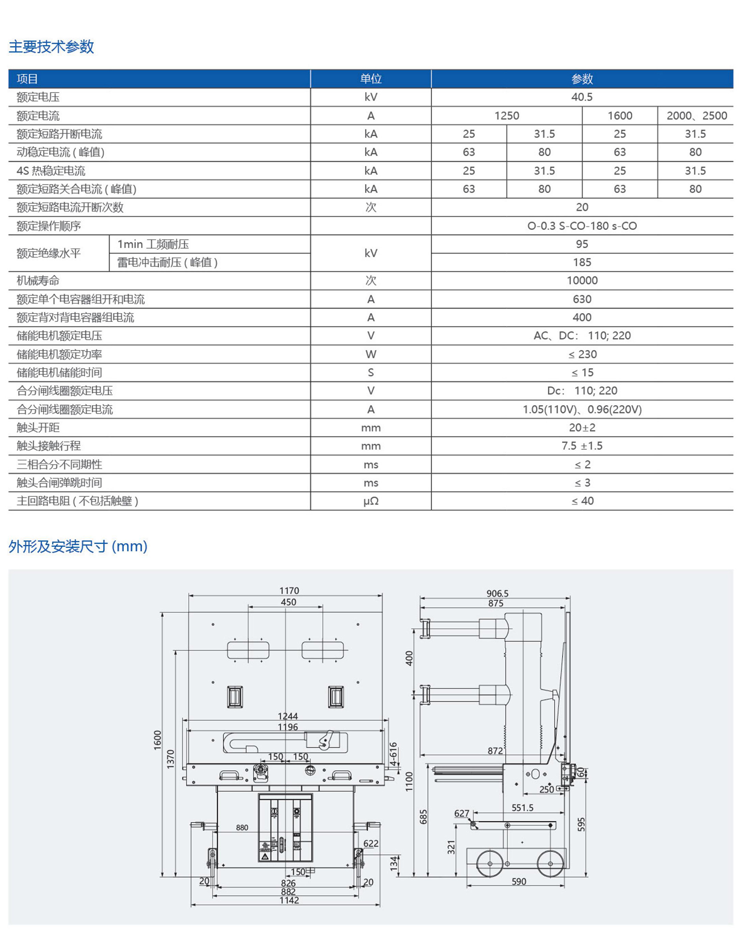 一顿电气样本最终稿(1)_04_09.jpg