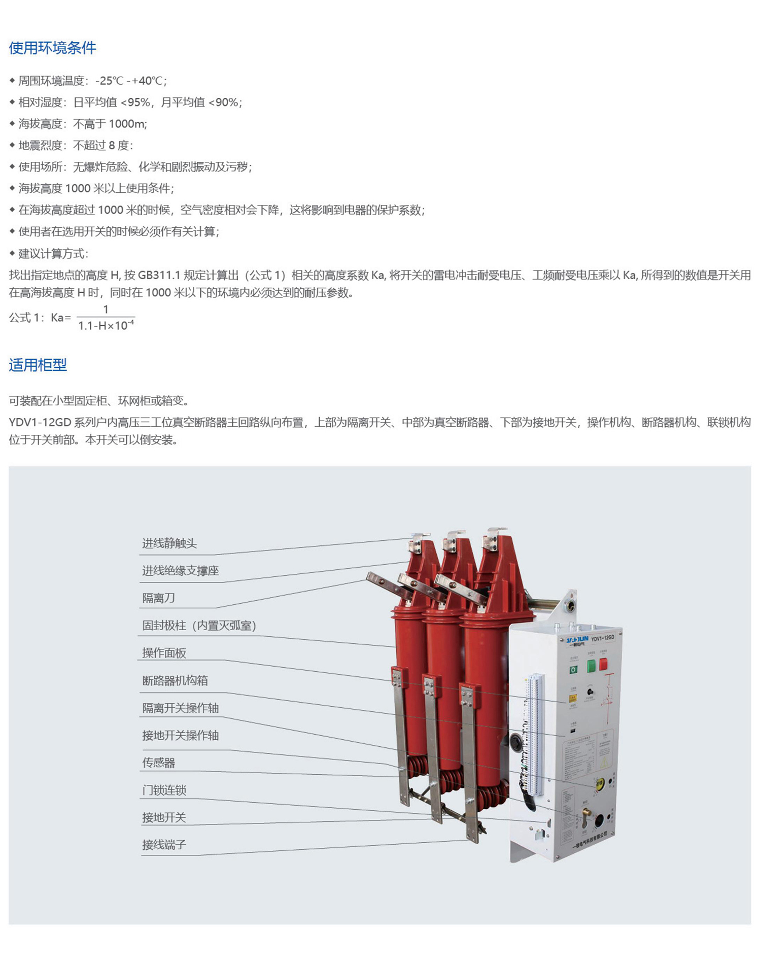 一顿电气样本最终稿(1)_04_09.jpg