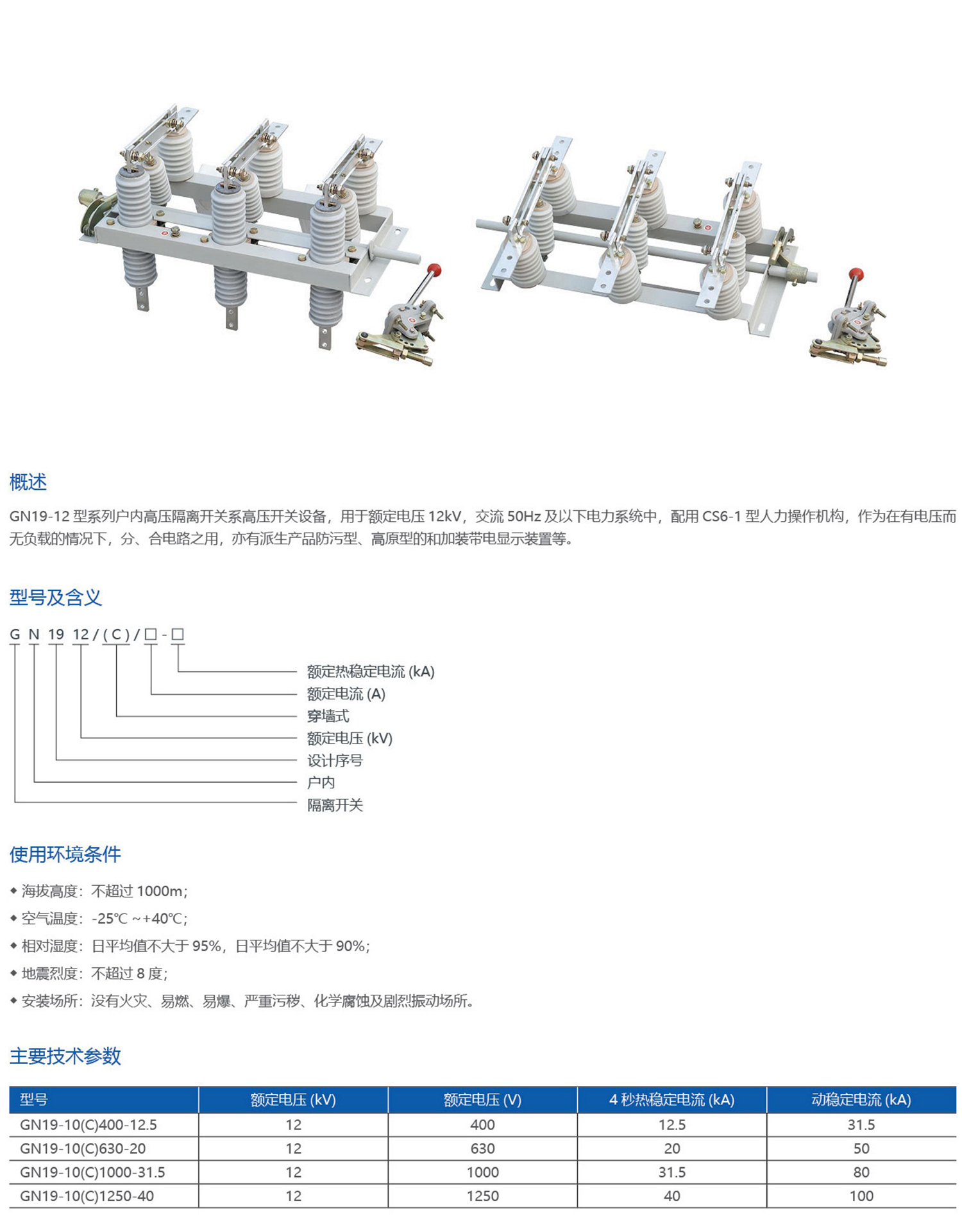 一顿电气样本最终稿(1)_04_07.jpg