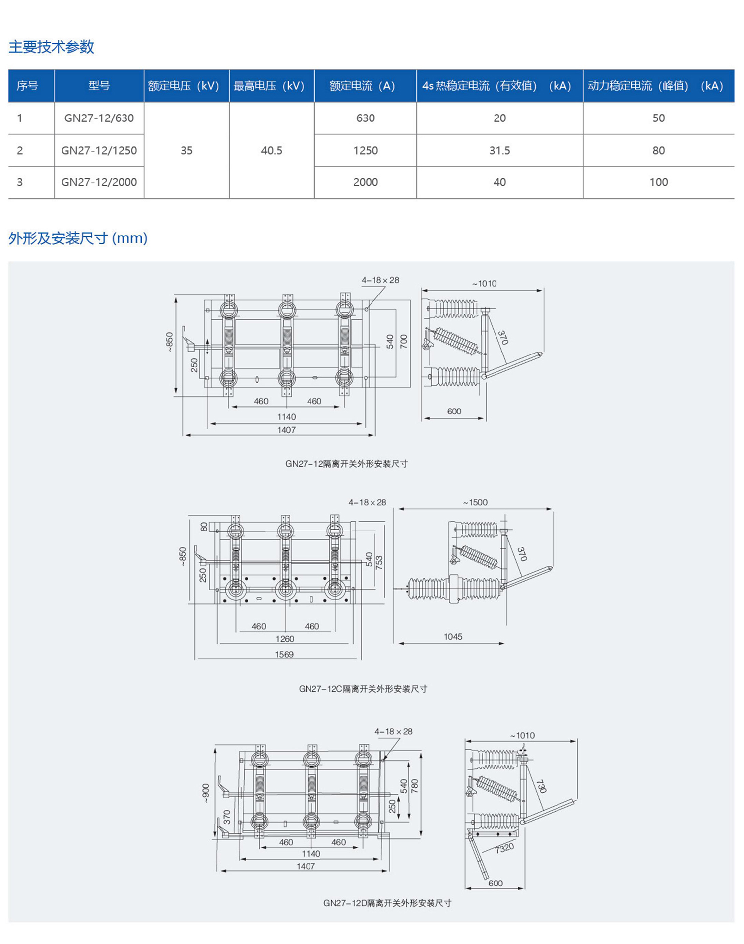 一顿电气样本最终稿(1)_04_09.jpg